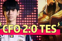 Scout在TES比赛中持续失利，晋级下一阶段引发热议！