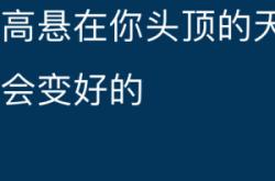 无惧强敌！球队实力不容忽视，向前迈进